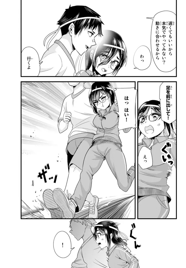 地元のいじめっ子達に仕返ししようとしたら、別の戦いが始まった。 Chap 14 - Next Chap 15