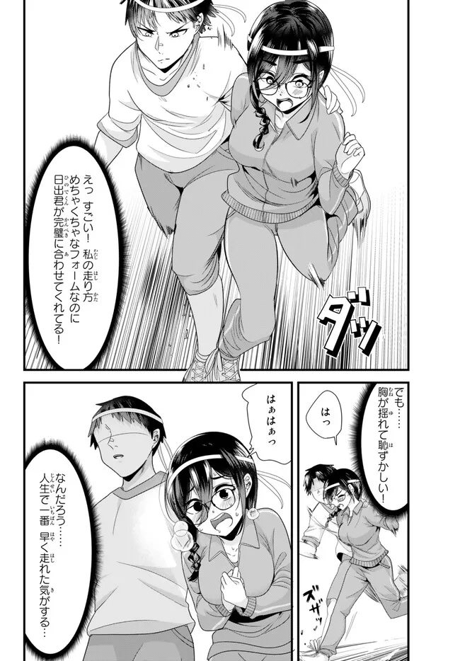 地元のいじめっ子達に仕返ししようとしたら、別の戦いが始まった。 Chap 14 - Next Chap 15