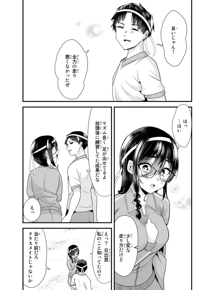 地元のいじめっ子達に仕返ししようとしたら、別の戦いが始まった。 Chap 14 - Next Chap 15
