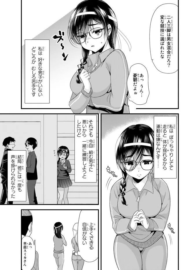 地元のいじめっ子達に仕返ししようとしたら、別の戦いが始まった。 Chap 14 - Next Chap 15