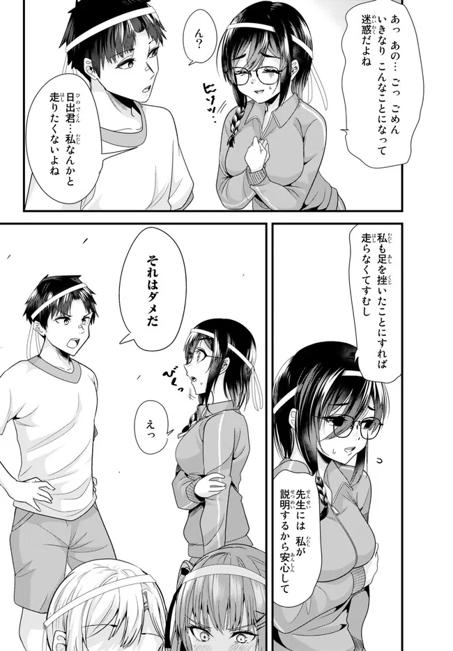地元のいじめっ子達に仕返ししようとしたら、別の戦いが始まった。 Chap 14 - Next Chap 15