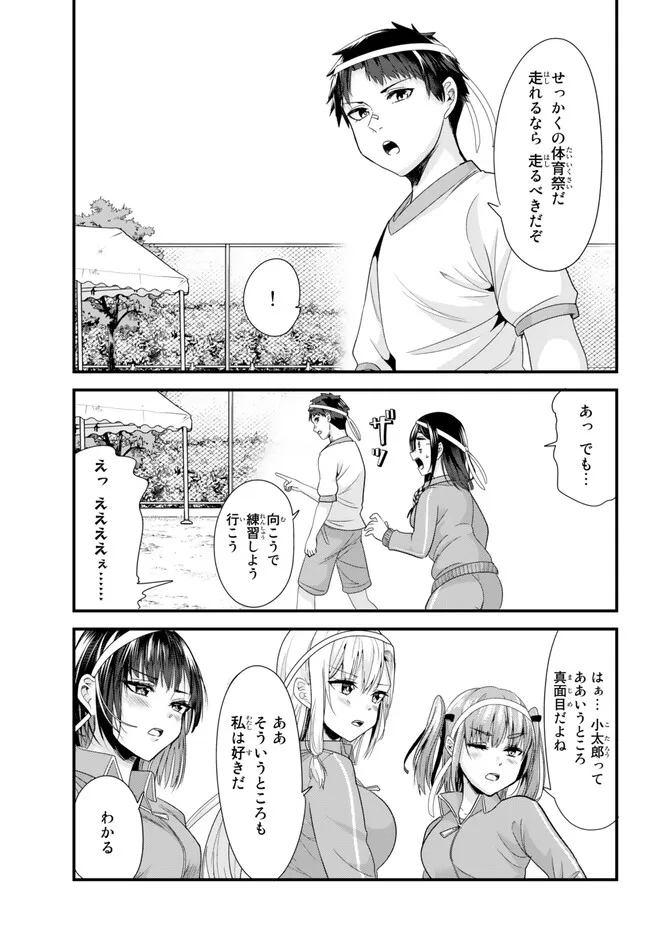 地元のいじめっ子達に仕返ししようとしたら、別の戦いが始まった。 Chap 14 - Next Chap 15