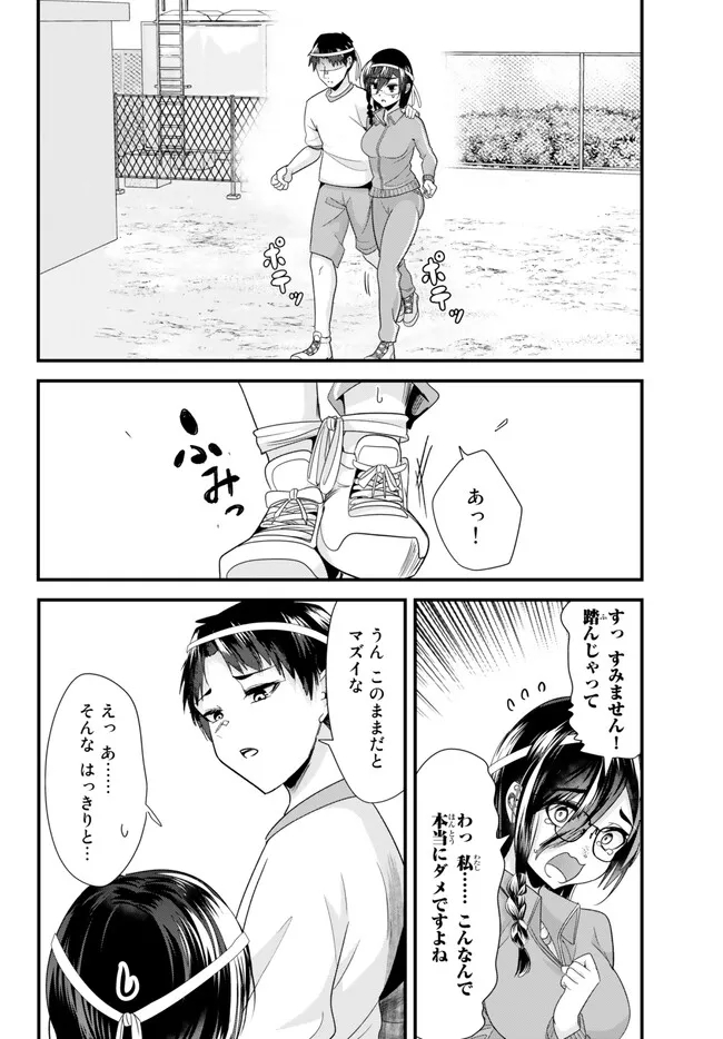 地元のいじめっ子達に仕返ししようとしたら、別の戦いが始まった。 Chap 14 - Next Chap 15