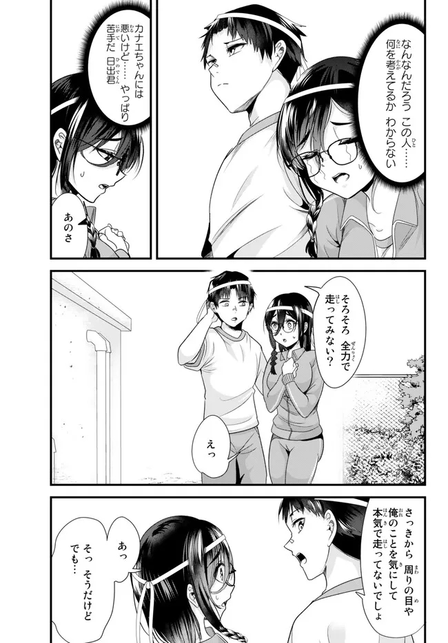 地元のいじめっ子達に仕返ししようとしたら、別の戦いが始まった。 Chap 14 - Next Chap 15