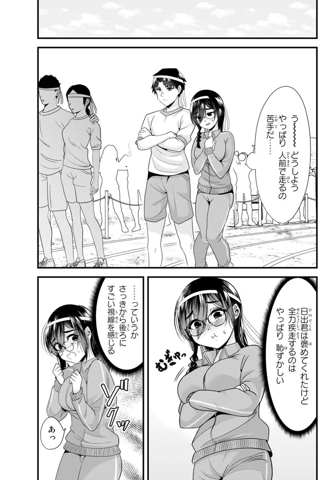 地元のいじめっ子達に仕返ししようとしたら、別の戦いが始まった。 Chap 15.1 - Next Chap 16.1