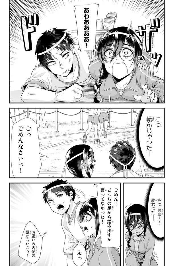 地元のいじめっ子達に仕返ししようとしたら、別の戦いが始まった。 Chap 15.1 - Next Chap 16.1