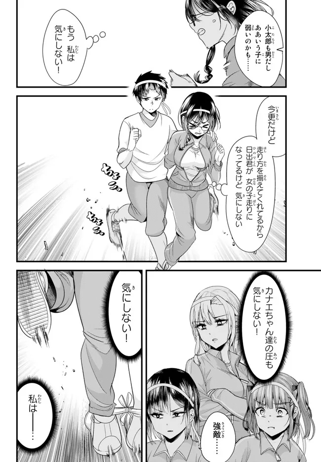 地元のいじめっ子達に仕返ししようとしたら、別の戦いが始まった。 Chap 15.1 - Next Chap 16.1