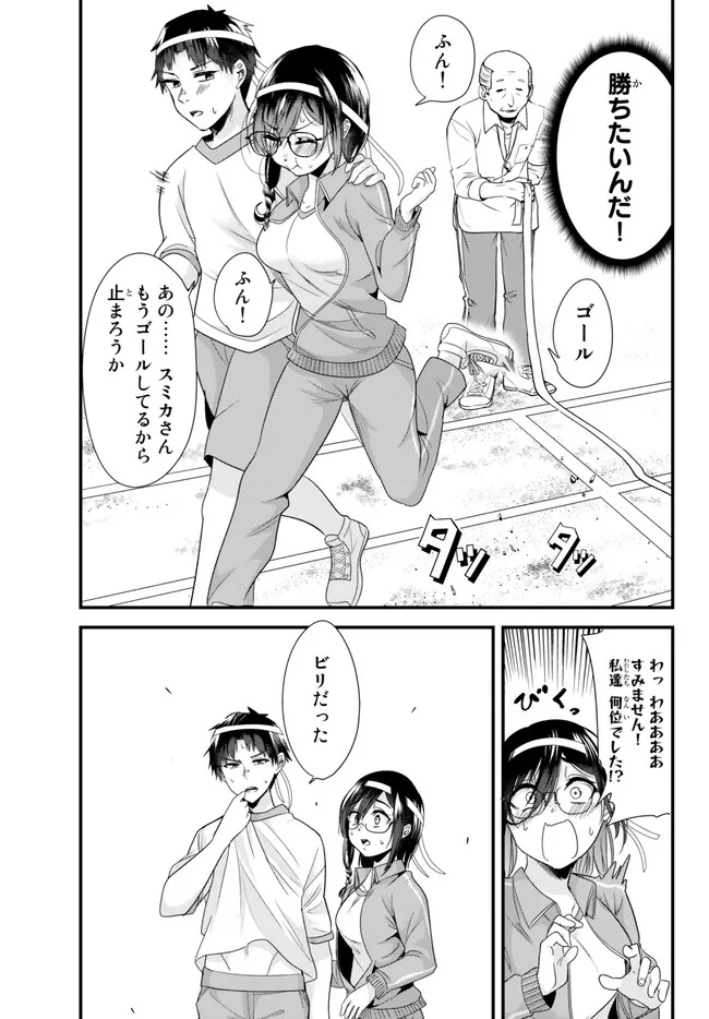 地元のいじめっ子達に仕返ししようとしたら、別の戦いが始まった。 Chap 15.2 - Next Chap 16.2