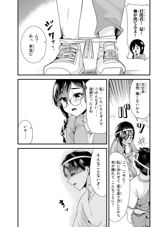 地元のいじめっ子達に仕返ししようとしたら、別の戦いが始まった。 Chap 15.2 - Next Chap 16.2