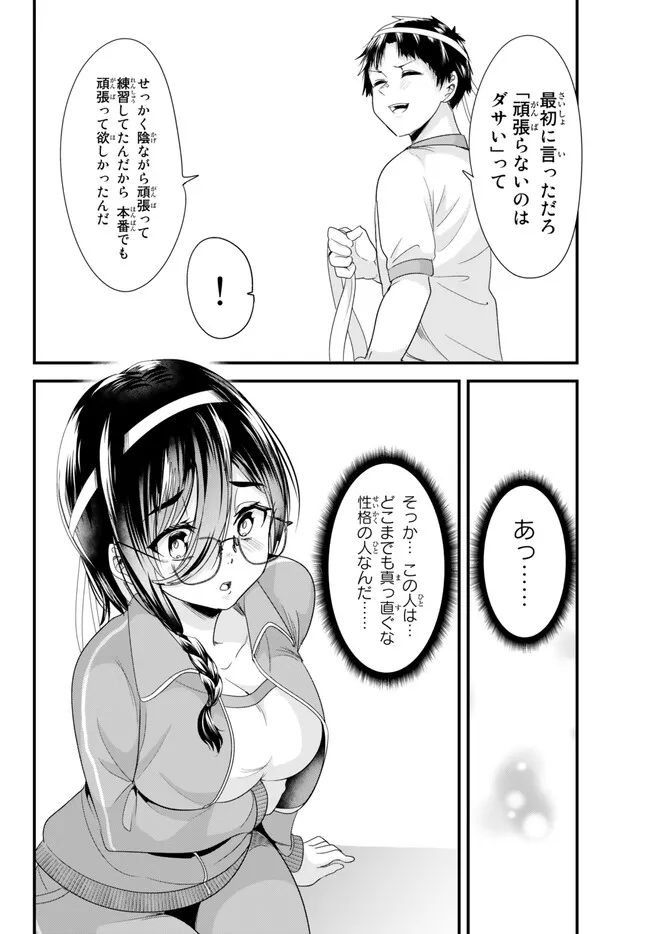 地元のいじめっ子達に仕返ししようとしたら、別の戦いが始まった。 Chap 15.2 - Next Chap 16.2