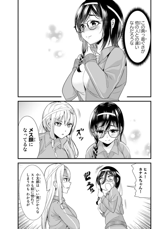 地元のいじめっ子達に仕返ししようとしたら、別の戦いが始まった。 Chap 15.2 - Next Chap 16.2