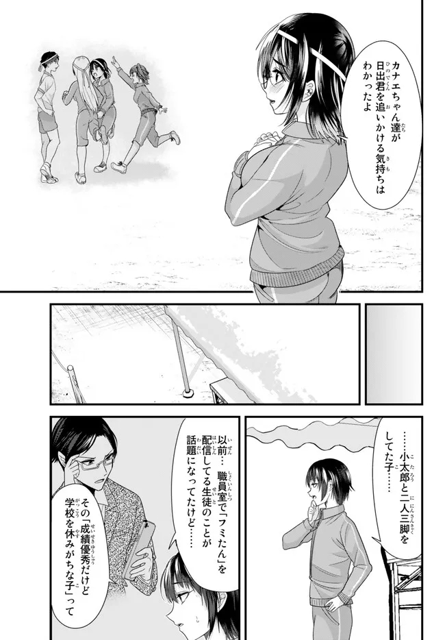 地元のいじめっ子達に仕返ししようとしたら、別の戦いが始まった。 Chap 15.2 - Next Chap 16.2