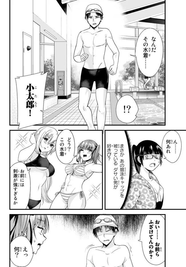 地元のいじめっ子達に仕返ししようとしたら、別の戦いが始まった。 Chap 16 - Next Chap 17