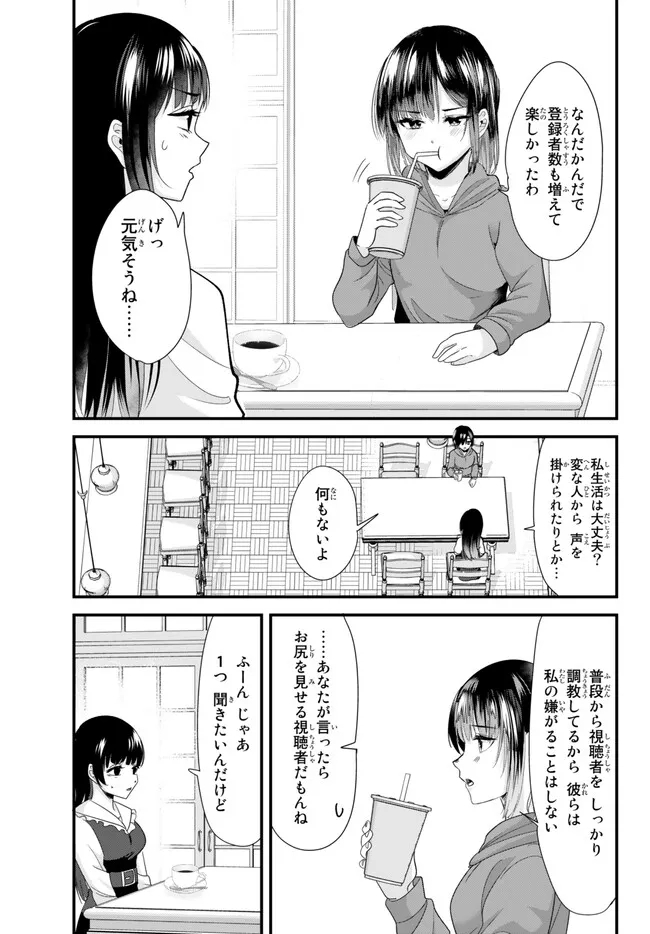 地元のいじめっ子達に仕返ししようとしたら、別の戦いが始まった。 Chap 16 - Next Chap 17