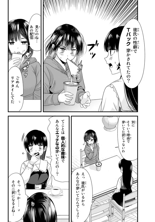 地元のいじめっ子達に仕返ししようとしたら、別の戦いが始まった。 Chap 16 - Next Chap 17