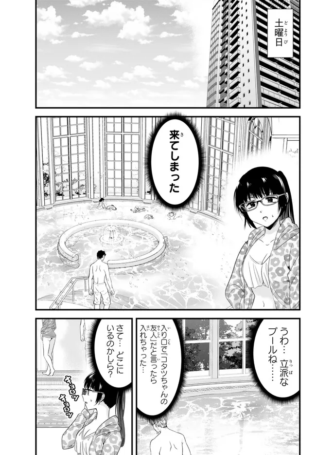 地元のいじめっ子達に仕返ししようとしたら、別の戦いが始まった。 Chap 16 - Next Chap 17