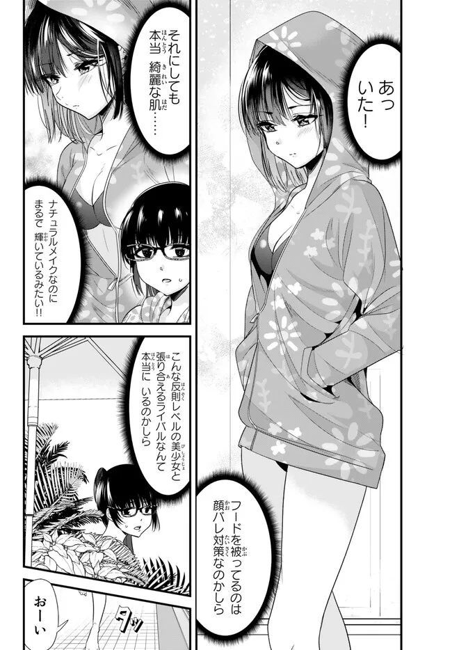 地元のいじめっ子達に仕返ししようとしたら、別の戦いが始まった。 Chap 16 - Next Chap 17