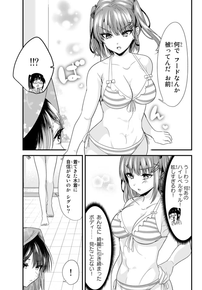 地元のいじめっ子達に仕返ししようとしたら、別の戦いが始まった。 Chap 16 - Next Chap 17