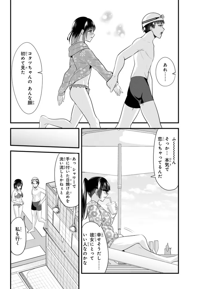 地元のいじめっ子達に仕返ししようとしたら、別の戦いが始まった。 Chap 18 - Next Chap 19