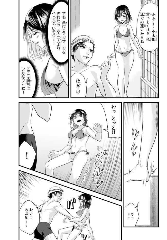 地元のいじめっ子達に仕返ししようとしたら、別の戦いが始まった。 Chap 18 - Next Chap 19