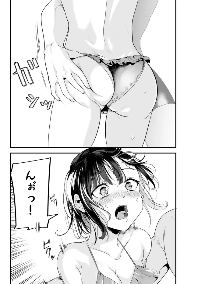 地元のいじめっ子達に仕返ししようとしたら、別の戦いが始まった。 Chap 18 - Next Chap 19