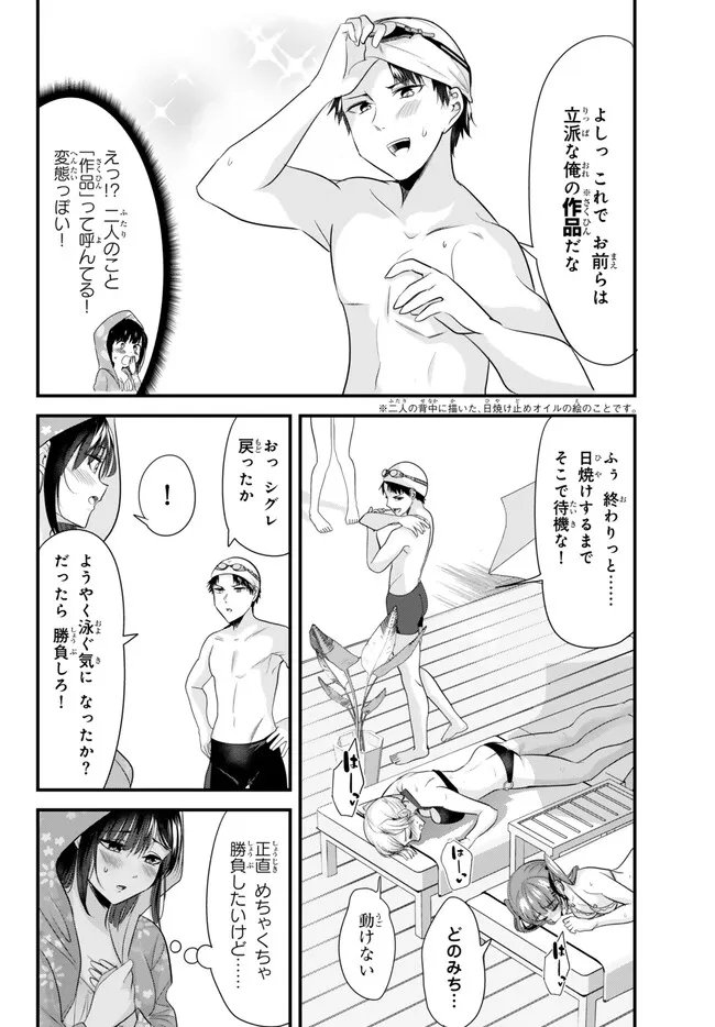 地元のいじめっ子達に仕返ししようとしたら、別の戦いが始まった。 Chap 18 - Next Chap 19