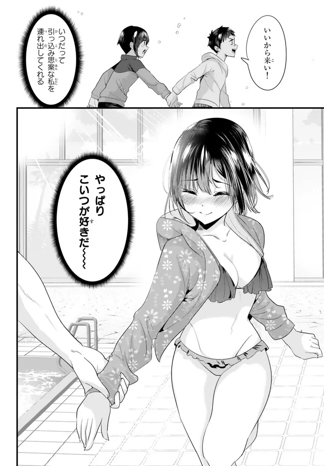 地元のいじめっ子達に仕返ししようとしたら、別の戦いが始まった。 Chap 18 - Next Chap 19