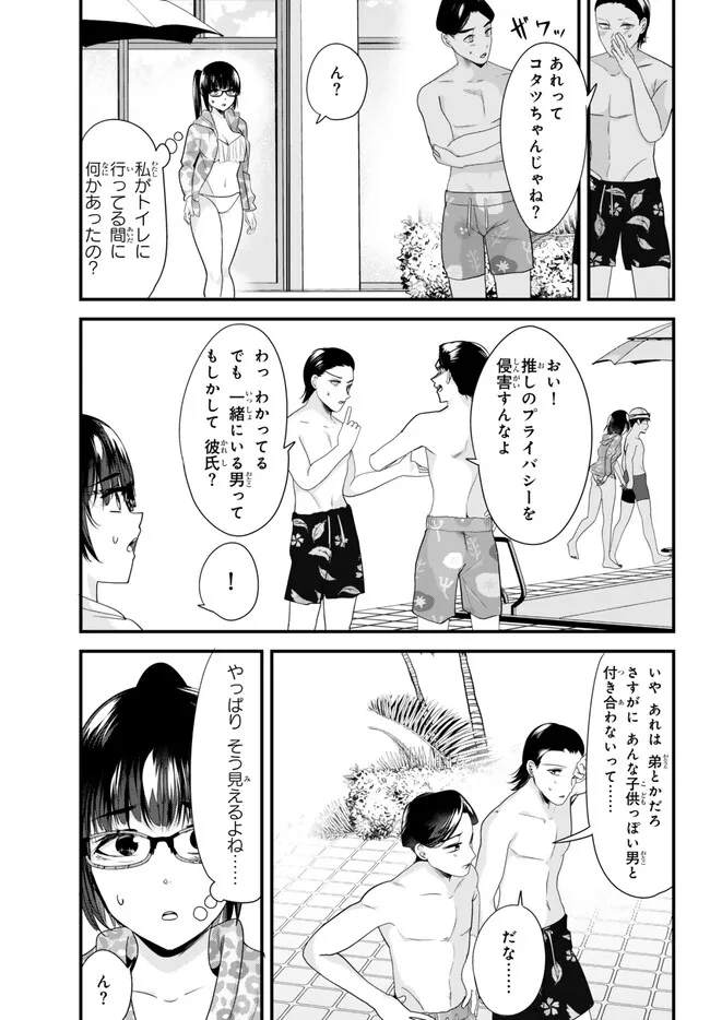 地元のいじめっ子達に仕返ししようとしたら、別の戦いが始まった。 Chap 18 - Next Chap 19