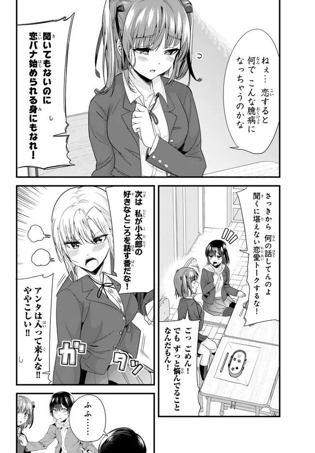 地元のいじめっ子達に仕返ししようとしたら、別の戦いが始まった。 Chap 19.1 - Next Chap 20.1