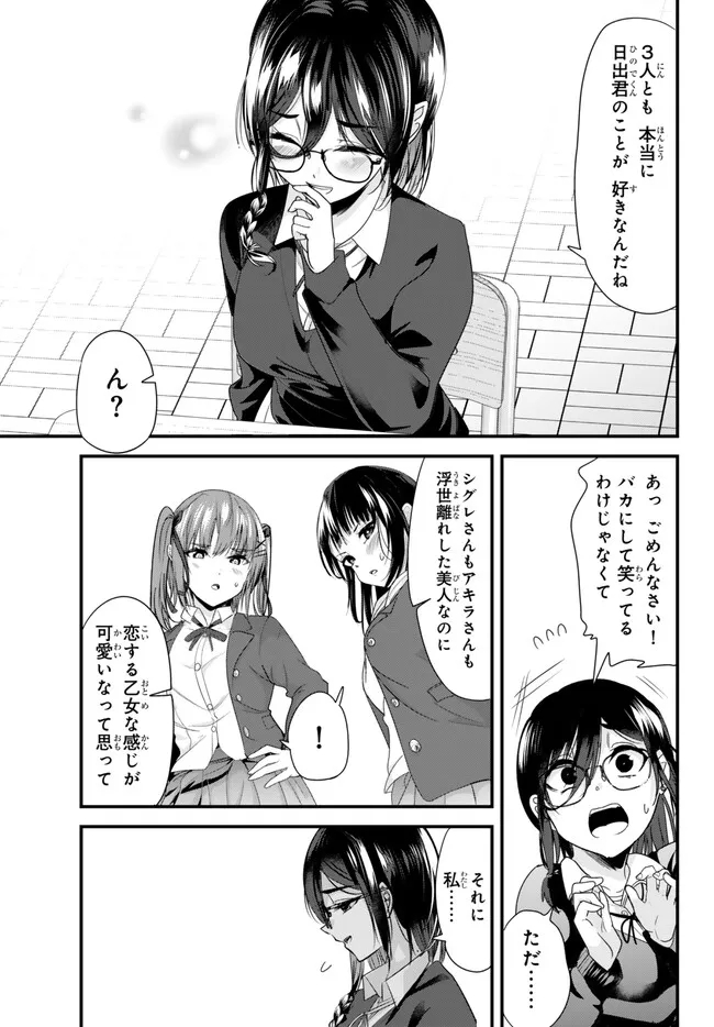 地元のいじめっ子達に仕返ししようとしたら、別の戦いが始まった。 Chap 19.2 - Next Chap 20.2