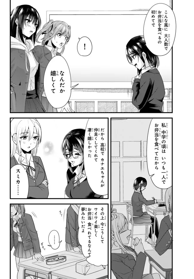 地元のいじめっ子達に仕返ししようとしたら、別の戦いが始まった。 Chap 19.2 - Next Chap 20.2