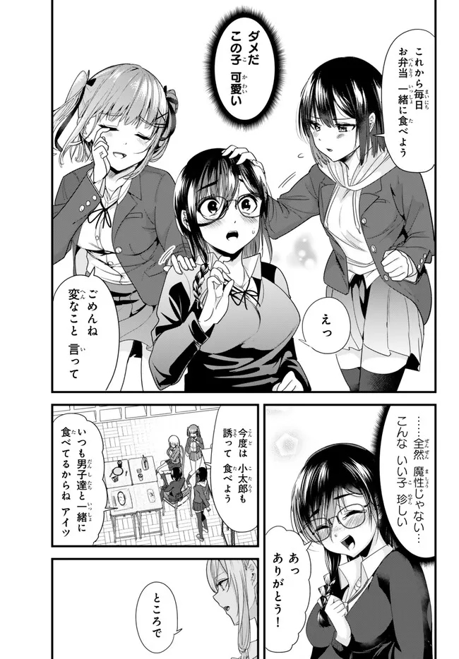 地元のいじめっ子達に仕返ししようとしたら、別の戦いが始まった。 Chap 19.2 - Next Chap 20.2