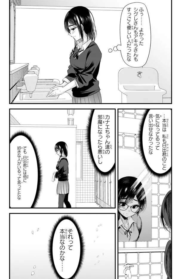 地元のいじめっ子達に仕返ししようとしたら、別の戦いが始まった。 Chap 19.2 - Next Chap 20.2