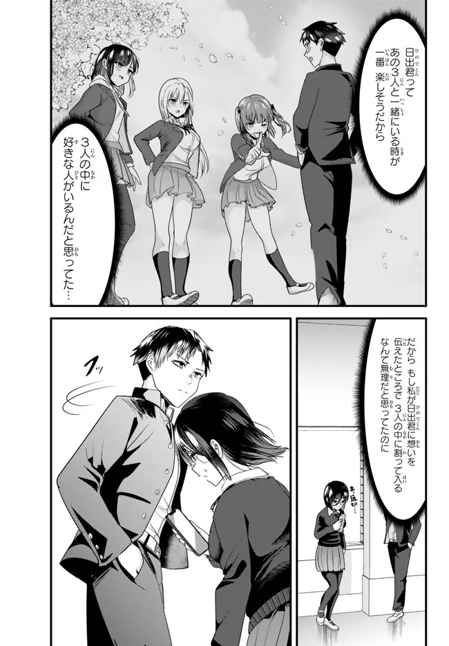 地元のいじめっ子達に仕返ししようとしたら、別の戦いが始まった。 Chap 19.2 - Next Chap 20.2