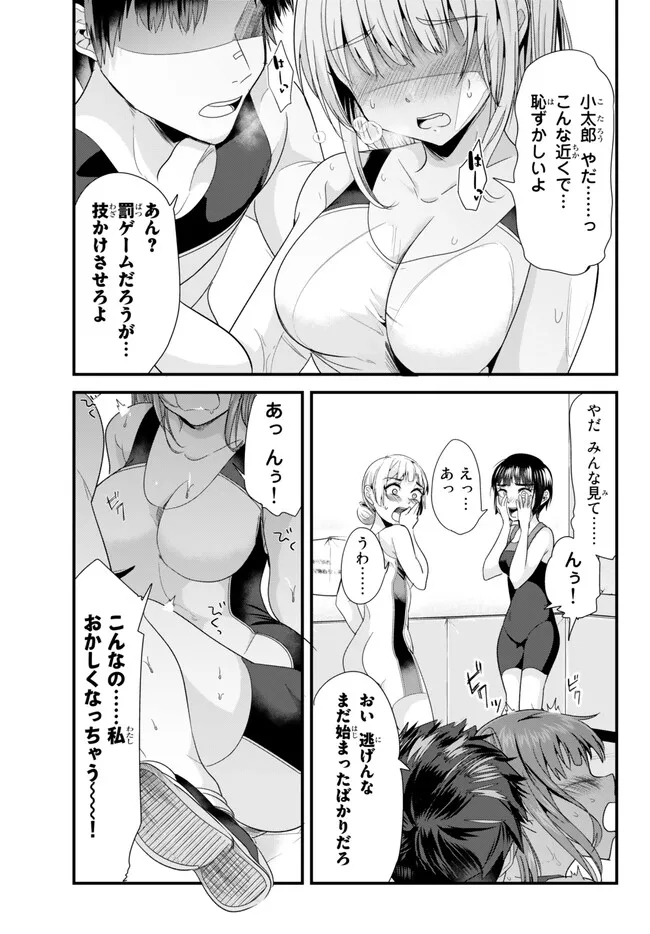 地元のいじめっ子達に仕返ししようとしたら、別の戦いが始まった。 Chap 10 - Next Chap 11