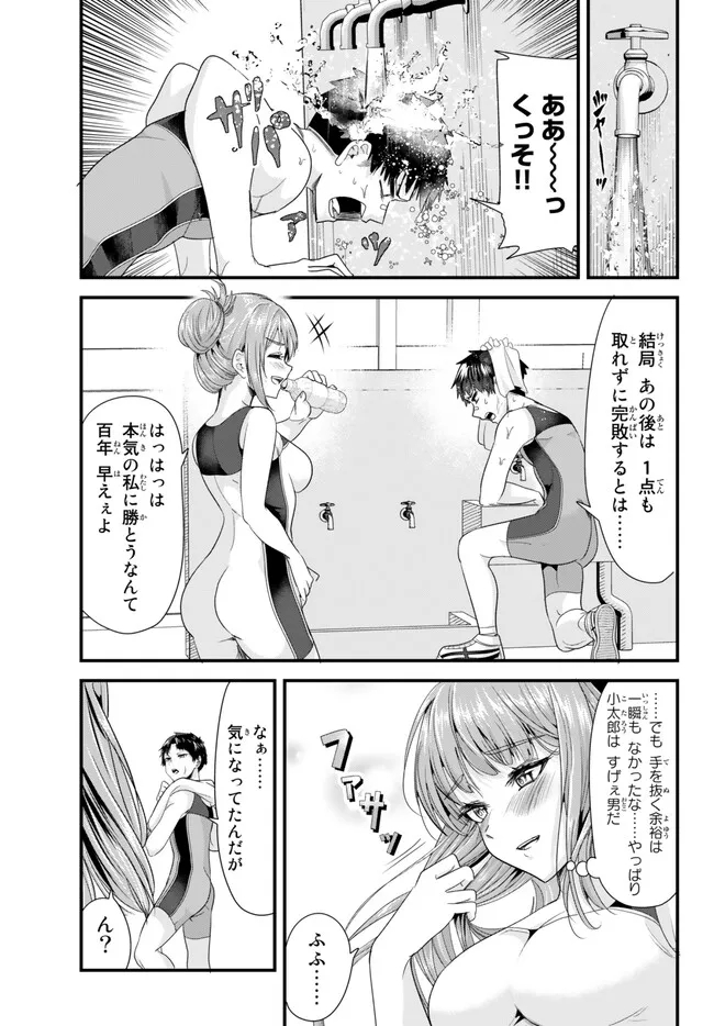 地元のいじめっ子達に仕返ししようとしたら、別の戦いが始まった。 Chap 10 - Next Chap 11