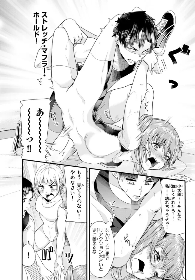 地元のいじめっ子達に仕返ししようとしたら、別の戦いが始まった。 Chap 10 - Next Chap 11