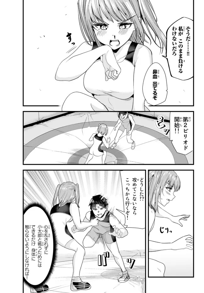 地元のいじめっ子達に仕返ししようとしたら、別の戦いが始まった。 Chap 10 - Next Chap 11