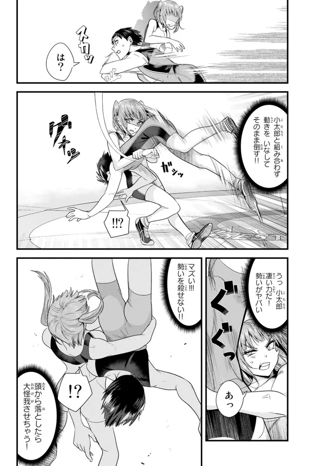 地元のいじめっ子達に仕返ししようとしたら、別の戦いが始まった。 Chap 10 - Next Chap 11