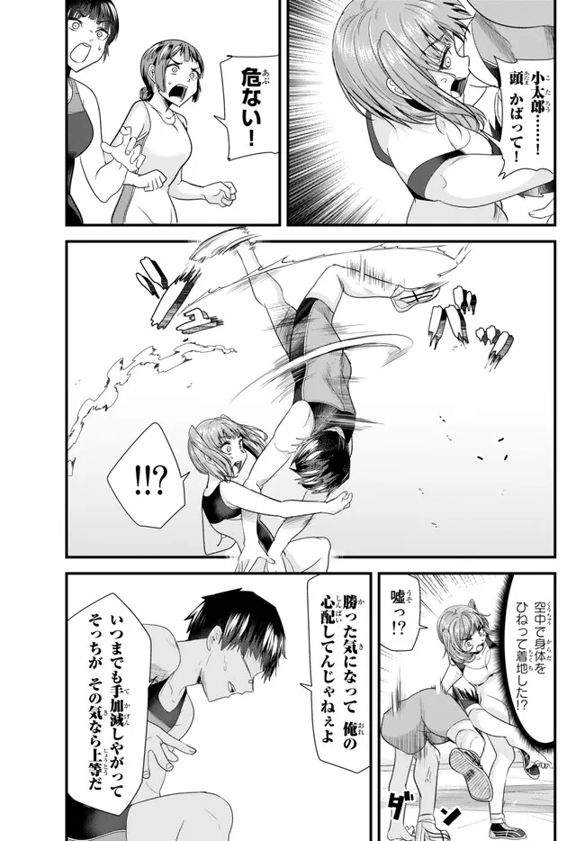 地元のいじめっ子達に仕返ししようとしたら、別の戦いが始まった。 Chap 10 - Next Chap 11