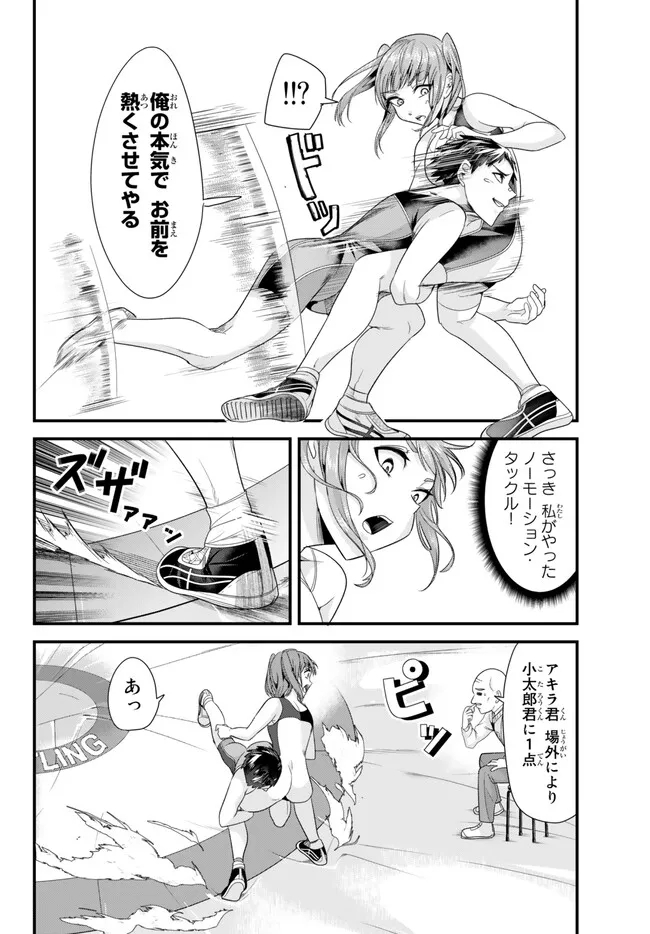 地元のいじめっ子達に仕返ししようとしたら、別の戦いが始まった。 Chap 10 - Next Chap 11