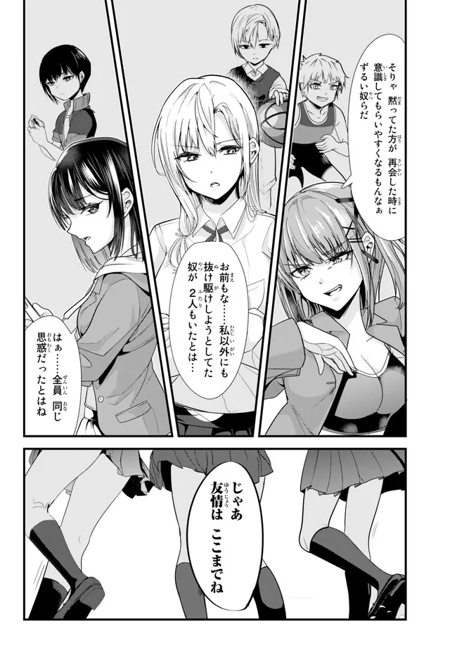 地元のいじめっ子達に仕返ししようとしたら、別の戦いが始まった。 Chap 1 - Next Chap 2