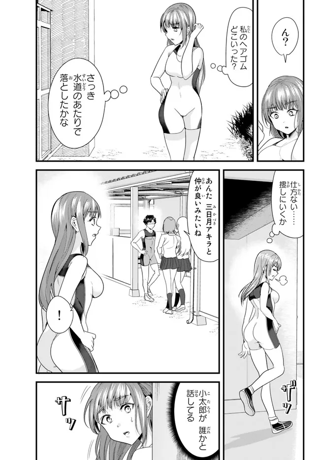 地元のいじめっ子達に仕返ししようとしたら、別の戦いが始まった。 Chap 11 - Next Chap 12