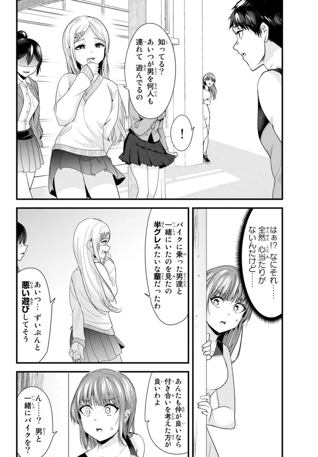 地元のいじめっ子達に仕返ししようとしたら、別の戦いが始まった。 Chap 11 - Next Chap 12