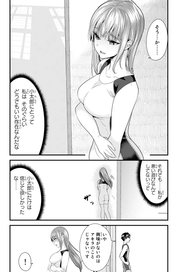 地元のいじめっ子達に仕返ししようとしたら、別の戦いが始まった。 Chap 11 - Next Chap 12