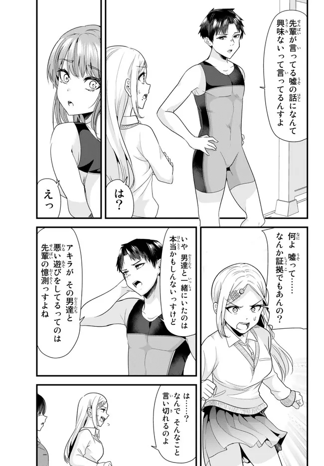 地元のいじめっ子達に仕返ししようとしたら、別の戦いが始まった。 Chap 11 - Next Chap 12