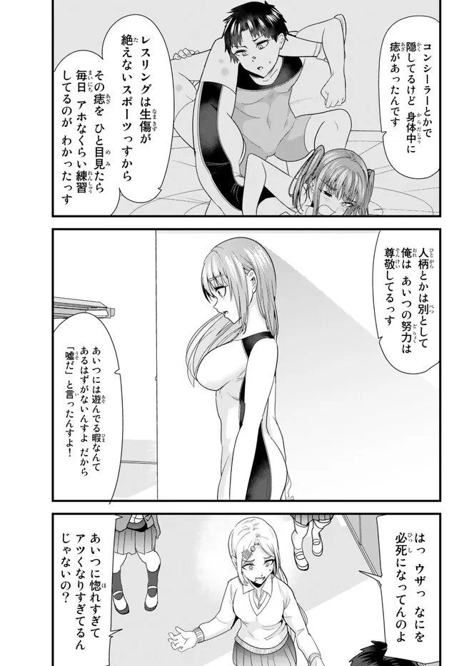 地元のいじめっ子達に仕返ししようとしたら、別の戦いが始まった。 Chap 11 - Next Chap 12