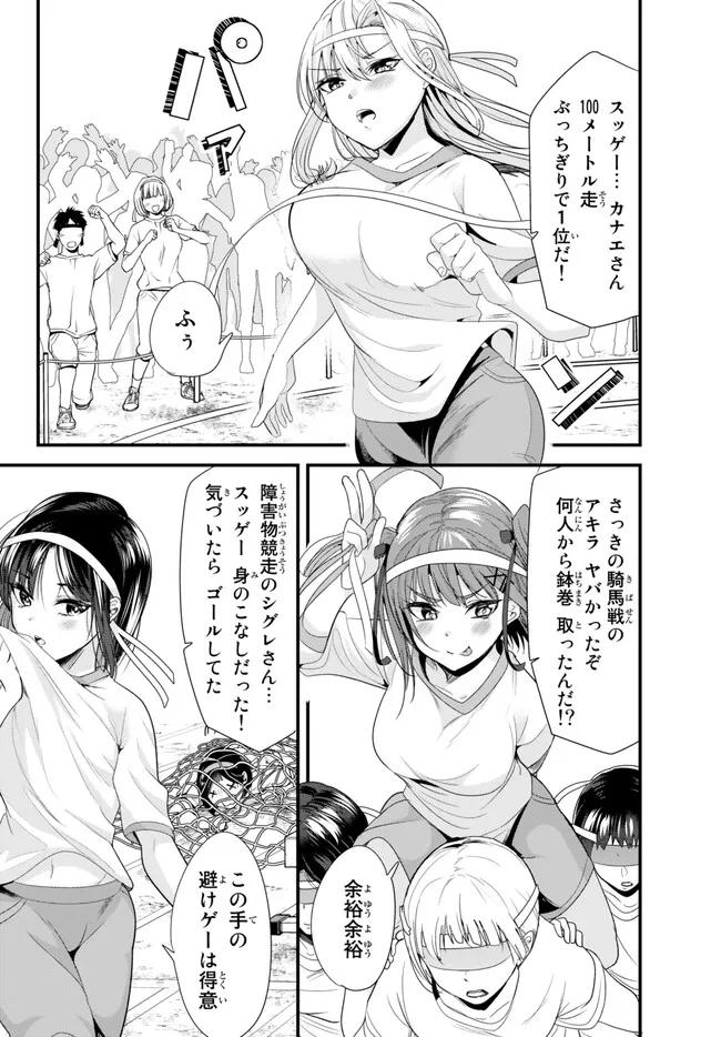 地元のいじめっ子達に仕返ししようとしたら、別の戦いが始まった。 Chap 13.1 - Next Chap 14.1