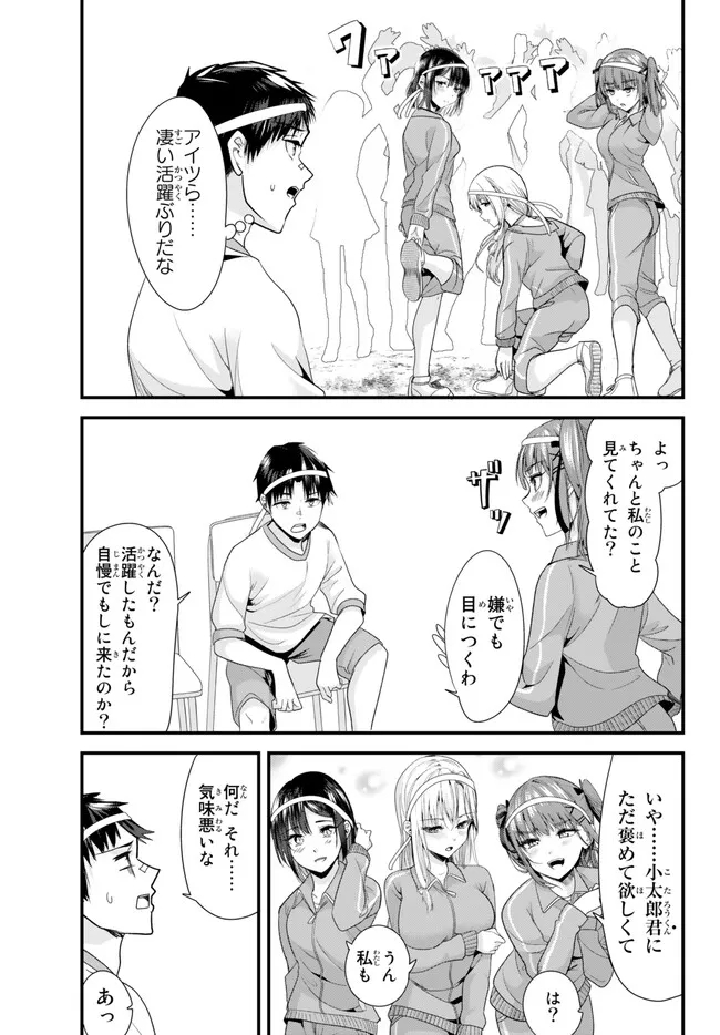 地元のいじめっ子達に仕返ししようとしたら、別の戦いが始まった。 Chap 13.1 - Next Chap 14.1