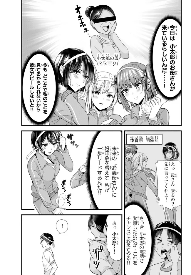 地元のいじめっ子達に仕返ししようとしたら、別の戦いが始まった。 Chap 13.1 - Next Chap 14.1